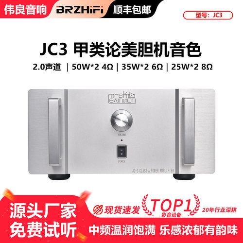 经典复刻马克甲类25W功放
