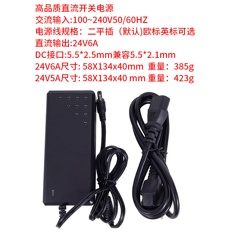 24V6A直流稳压电源电源适配器
