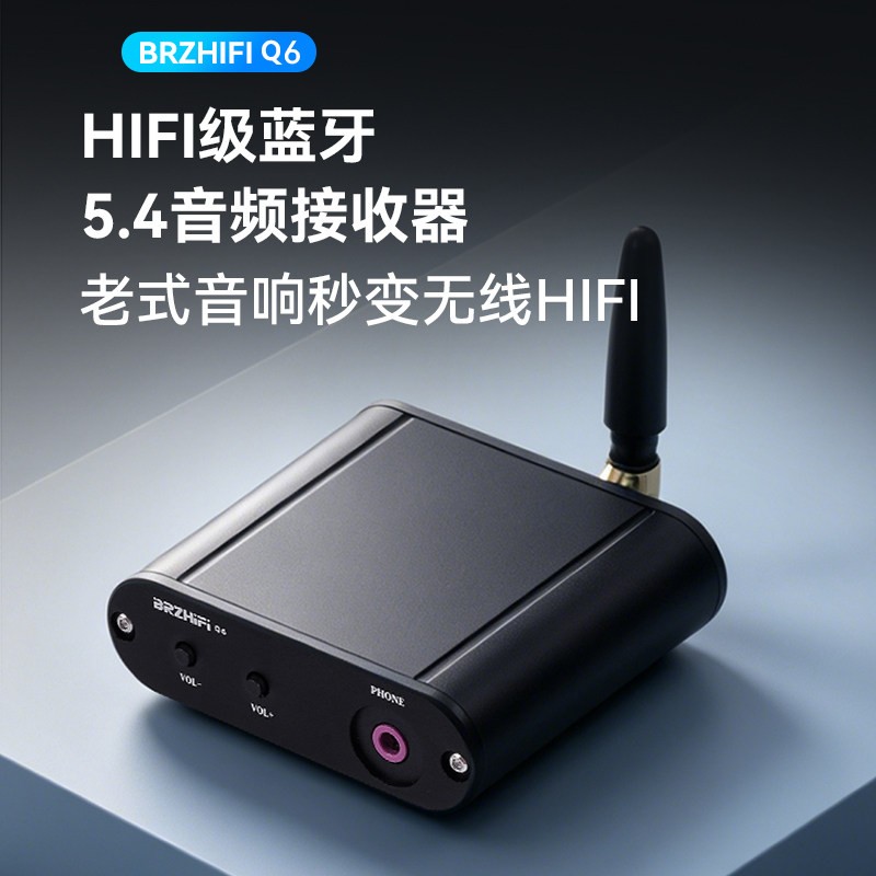 伟良Q6真无损HIFI高通蓝牙5.4接收器 DAC ES9018独立解码  LDAC