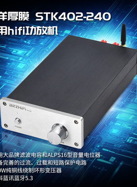 BRZHIFI PA-402厚膜蓝牙5.3功放超LM1875家用桌面功放机 放大器