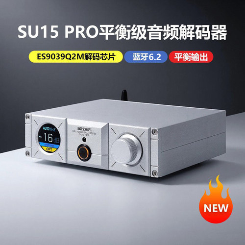 BRZHIFI伟良音响SU15PRO解码器