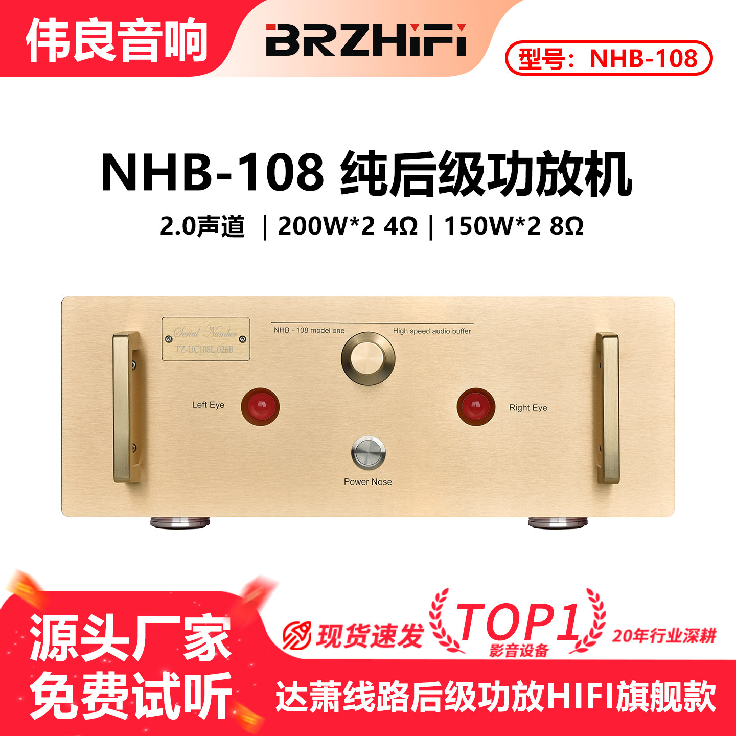 参考瑞士天价名机达萧线路108无负反馈放大电路 后级家用HIFI功放