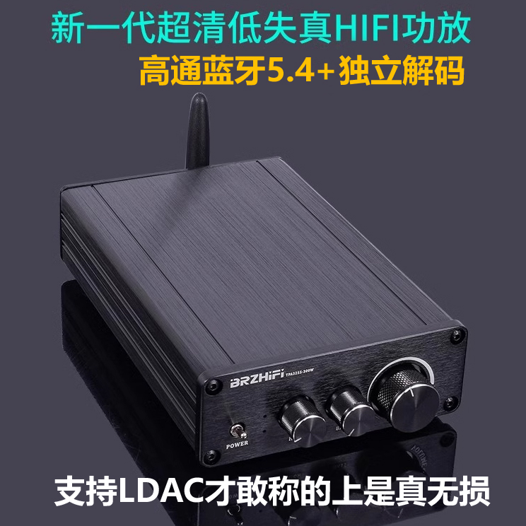 TPA3255 发烧级HIFI 蓝牙5.4 功放板 数字功放整机