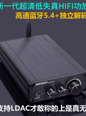 TPA3255 发烧级HIFI 蓝牙5.4 功放板 数字功放整机300W+300W LDAC