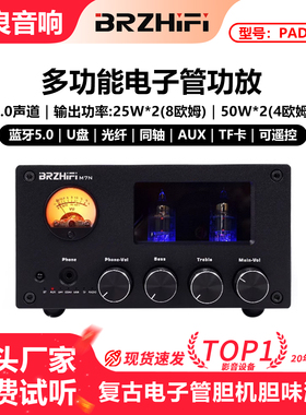 伟良音响BRZHIFI家用数字功放机M7N电子管发烧高保真胆机蓝牙5.0