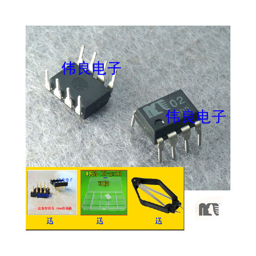 MUSES02双运放JRC旗舰高保真芯片