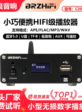 伟良音响BRZHIFI数字转盘播放器C200MK2无损音乐ES9038解码蓝牙