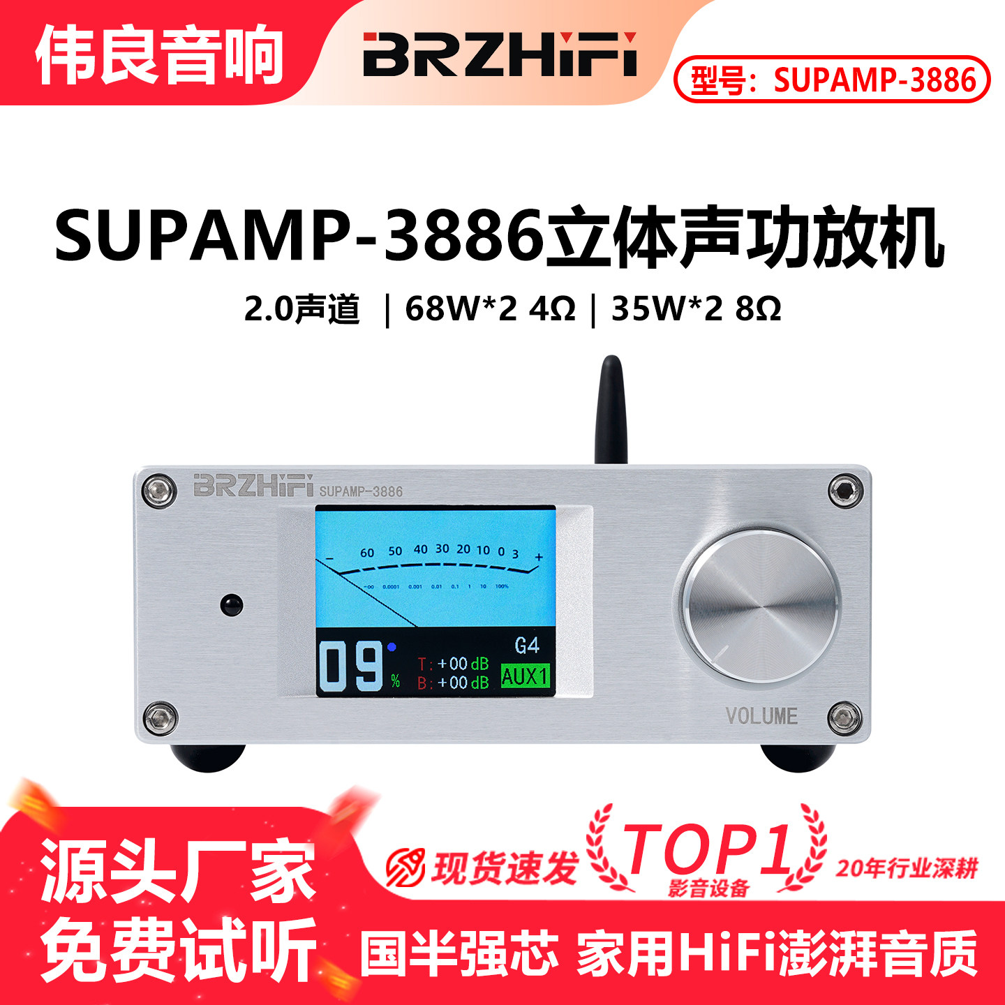 伟良设计经典 美国国半LM3886核心 发烧hifi大功率蓝牙5