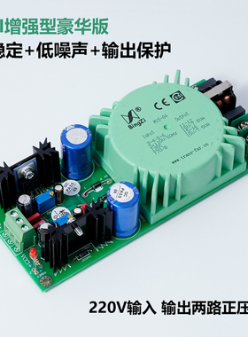 双LM317 两路变压器输出可调稳压电路板可装Talema 线性电源EMI