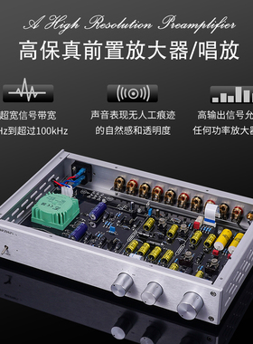 BRZHIFI T4高保真美国精髓线路前级/黑胶唱机放大器 音响前置