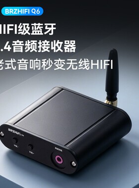 伟良Q6真无损HIFI高通蓝牙5.4接收器 DAC ES9018独立解码  LDAC