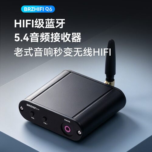 LDAC蓝牙5.4蓝牙接收器QCC3084