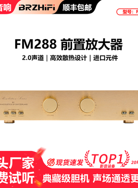 伟良音响FM288典藏级hifi发烧电子管前级放大器 高端纯胆机 唱放