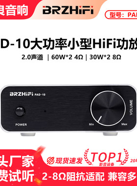 伟良大功率家用数字功放机