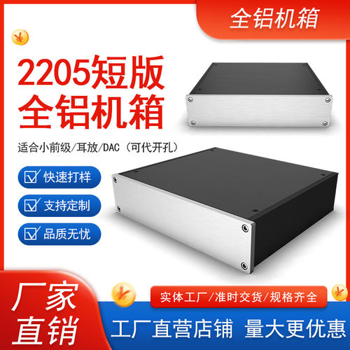 清风科技短版前级耳放铝机箱