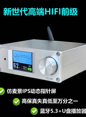 F9 HIFI新世代前级 带蓝牙5.3 U盘播放器 独立解码 真彩指针屏