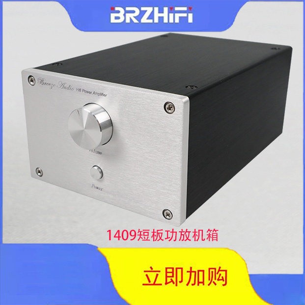 全铝合金1409短版功放机箱 全铝功放机箱 铝外壳