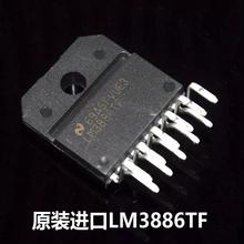 全新原装进口 LM3886TF 68W高性能HIFI功率放大器 LM3886芯片保真