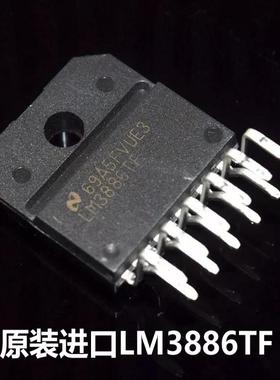 全新原装进口 LM3886TF 68W高性能HIFI功率放大器 LM3886芯片保真
