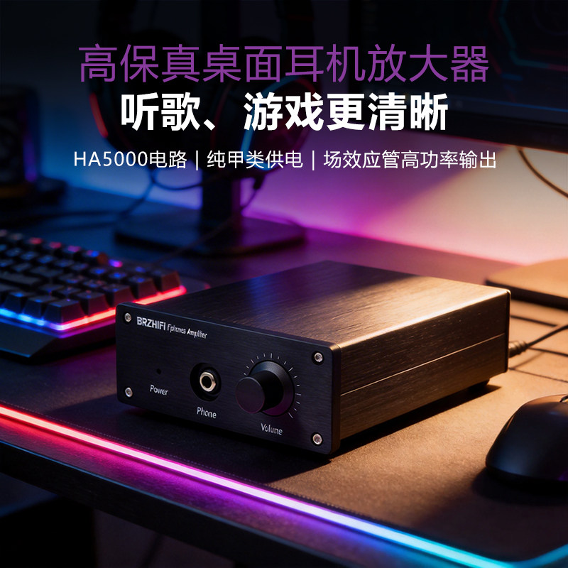 参考著名铁三角HA5000电路  纯甲类耳放 场效应管高功率输出