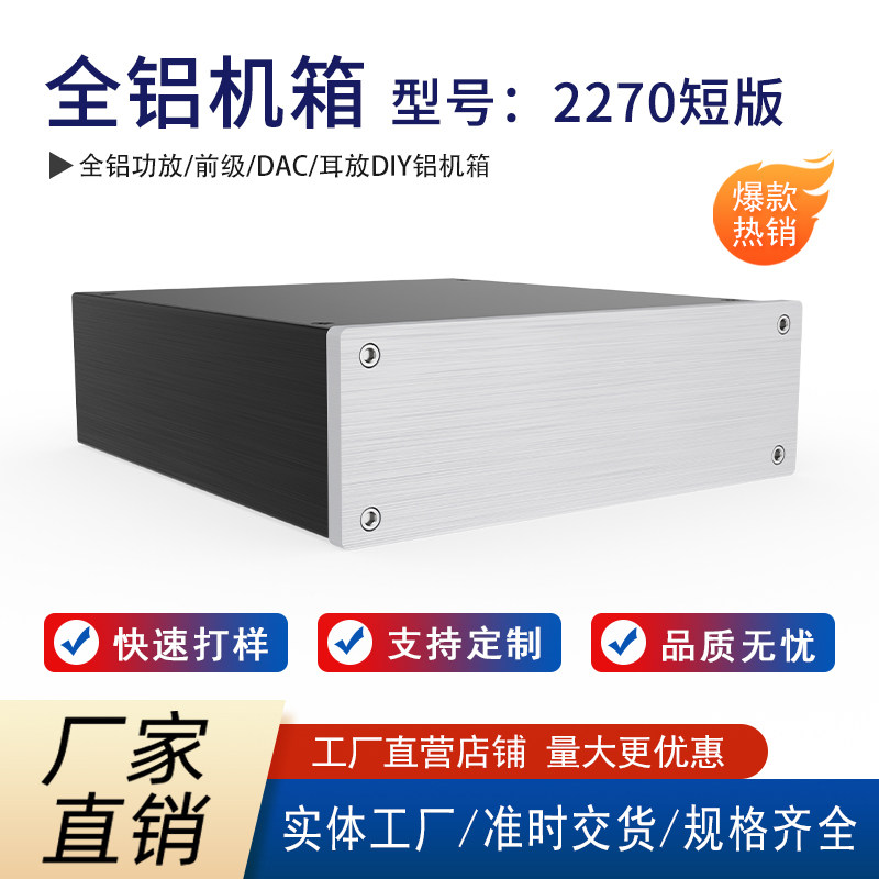 全铝功放前级/dac/耳放图片