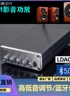 清风DP1 2.1HIFI数字功放机TPA3116D2 MA12070蓝牙5.0