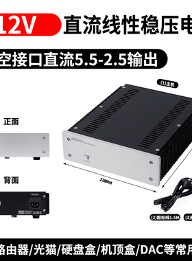 清风大功率200W HTPC 数字播放器/NAS/ 19V 12V大电流线性电源