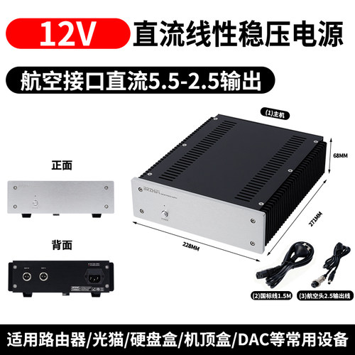 清风大功率200whtpc数字播放器