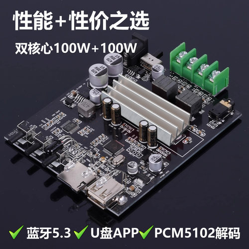 家用桌面200W功放机5.3蓝牙伟良