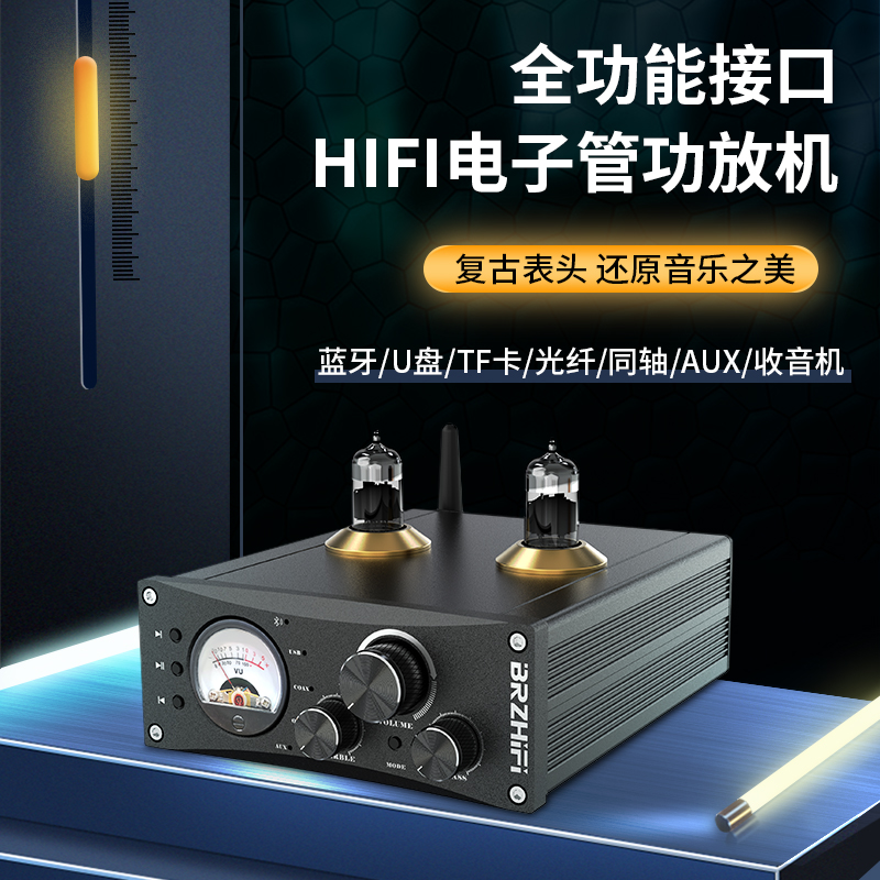 伟良hifi胆机发烧蓝牙电子管专业数字大功率功放机 家用2.0低音炮