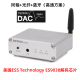 解码 电视 器 ES9038解码 DC01 同轴光纤蓝牙 机顶盒升级 板