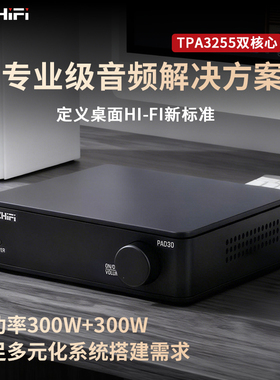 BRZHIFI小型家用发烧级数字功放机TPA3255双核心功率放大器PAD-30