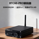 伟良音响I蓝牙接收器BTC60解码 ES9038蓝牙5.4无损LDAC 器ES9039