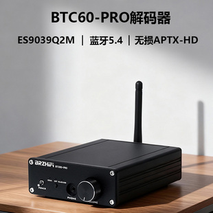 伟良音响I蓝牙接收器BTC60解码 ES9038蓝牙5.4无损LDAC 器ES9039