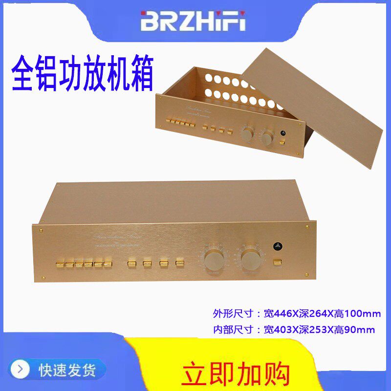 全铝合金FM266功放/前级机箱 FM功放/前级铝外壳机箱