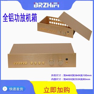 全铝合金FM266功放/前级机箱 FM功放/前级铝外壳机箱