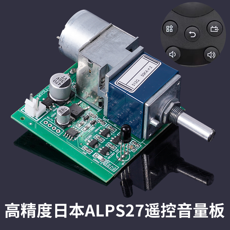 ALPS27马达50K高精度电位器遥控