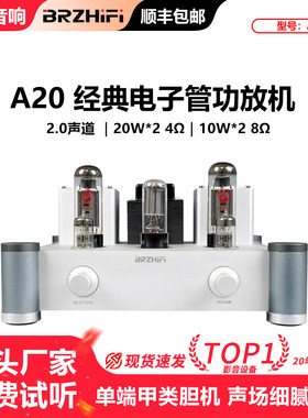 甲类电子管纯胆功放机