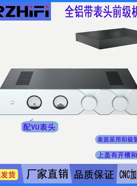 4308带VU表头全铝前级机箱
