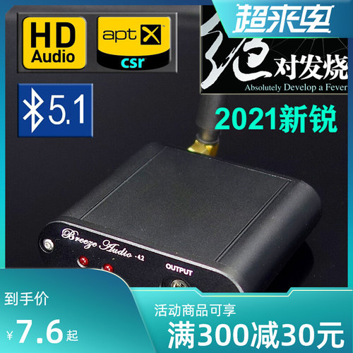 QCC5125蓝牙5.0  无损音乐解码板 解码器 DAC 蓝牙接收器