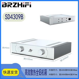 BRZHiFi  ，高效散热，小甲类，SD4309B外散热全铝功放机箱