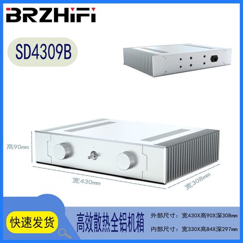 brzhifi高效散热甲类全铝功放