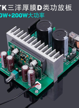 伟良STK428-640厚膜发烧级hifi功放板成品200WX2 D类大功率放大器