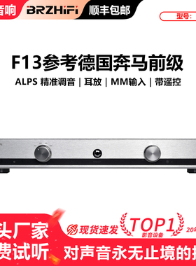 参考德国奔犸收藏级甲类前级放大器/黑胶唱放发烧级Hi-end线路F13