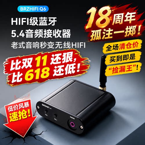LDAC蓝牙5.4蓝牙接收器QCC3084