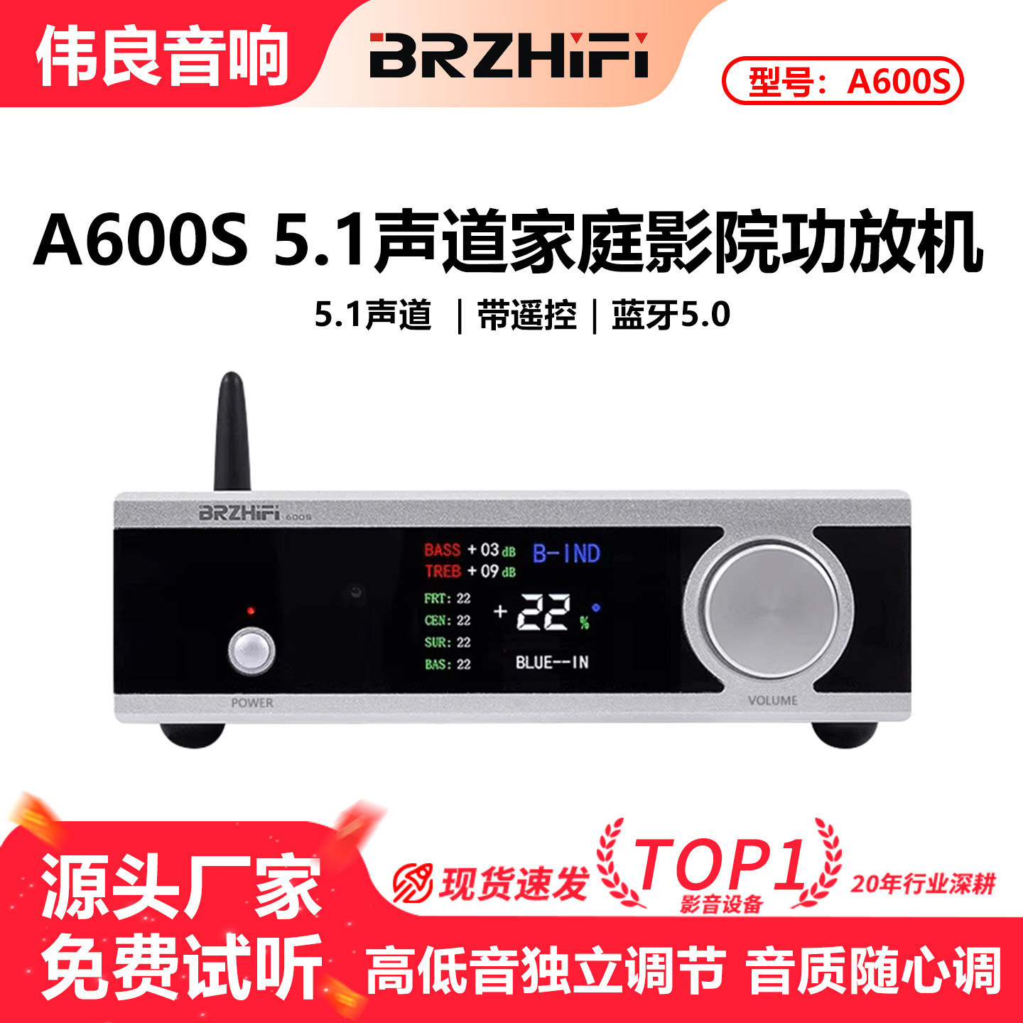 A600S 5.1声道蓝牙 遥控功放机 单独调节 重低音 家庭影院6声道