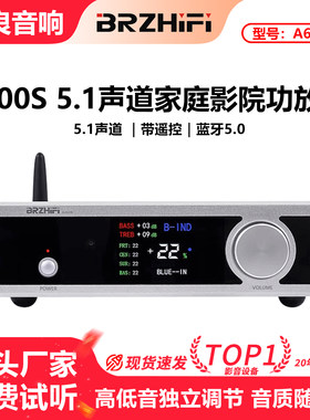 5.1声道遥控功放机BRZHIFI重低音