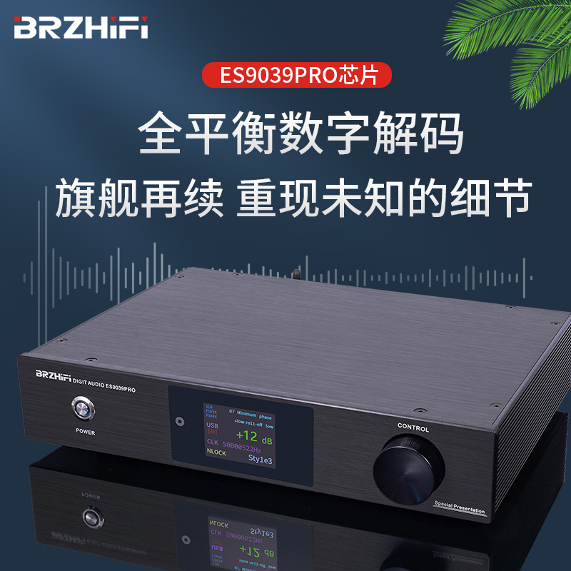 清风DC200 ES9039PRO DAC数字音频解码器hifi发烧 硬解码 蓝牙5.1 影音电器 解码器 原图主图