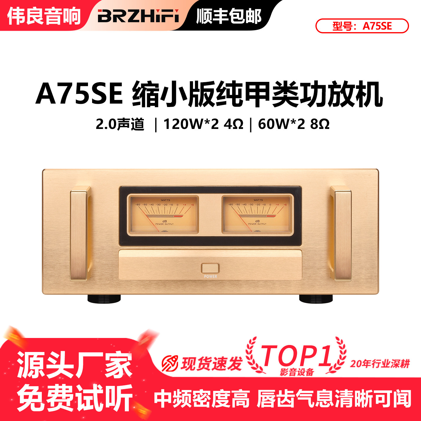 参考A75线路缩小版纯甲类A75SE家用HI-END级纯后级功放机