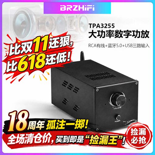 TPA3255蓝牙300W数字功放大功率